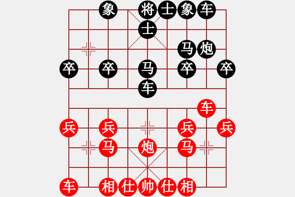 象棋棋譜圖片：兩虎難敵三虎 （先勝兩只老虎） - 步數(shù)：20 