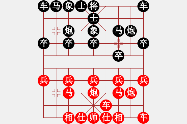 象棋棋譜圖片：橫才俊儒[紅] -VS- 清池懸月[黑] - 步數(shù)：10 