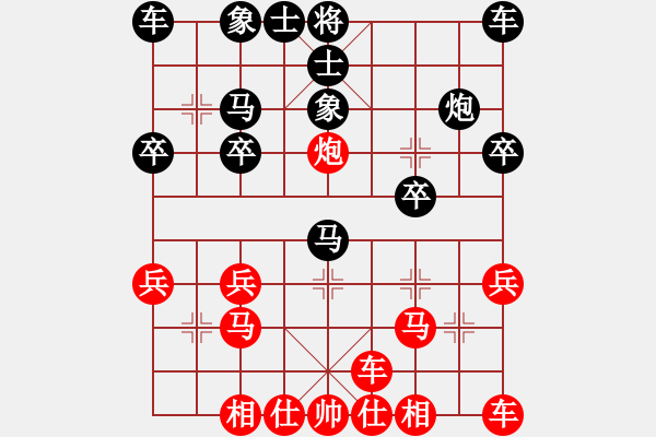 象棋棋譜圖片：橫才俊儒[紅] -VS- 清池懸月[黑] - 步數(shù)：20 