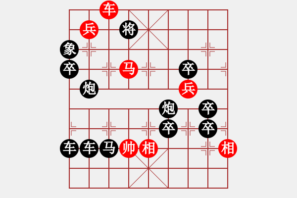 象棋棋譜圖片：百花齊放11 - 步數(shù)：10 