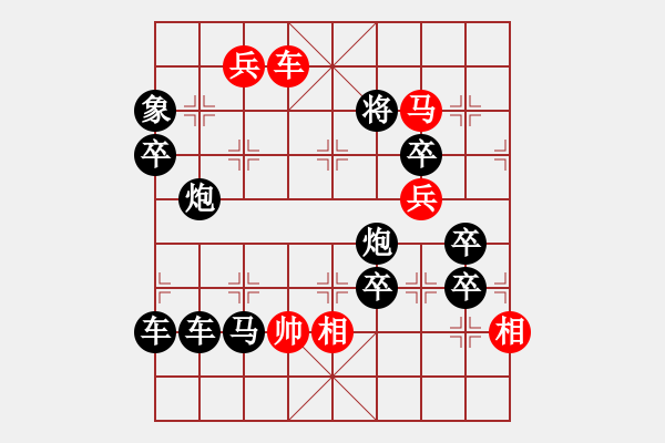 象棋棋譜圖片：百花齊放11 - 步數(shù)：20 