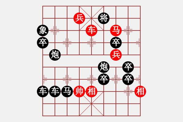 象棋棋譜圖片：百花齊放11 - 步數(shù)：30 