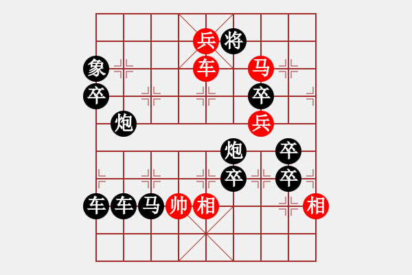 象棋棋譜圖片：百花齊放11 - 步數(shù)：31 