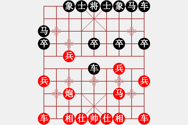 象棋棋譜圖片：11-11-09 erchecuo[1145]-勝-hokai[1087] - 步數(shù)：20 