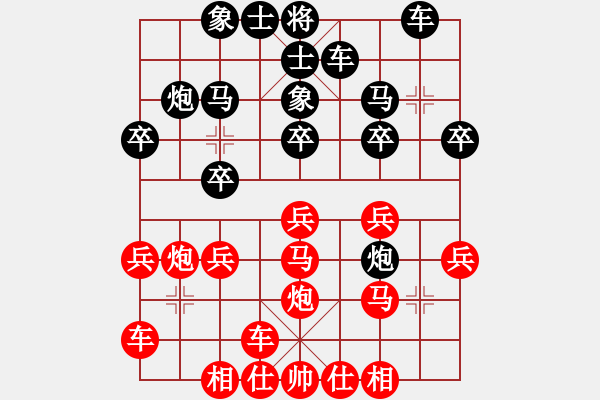 象棋棋譜圖片：橫才俊儒[292832991] -VS- Jerry[350323214] - 步數(shù)：20 