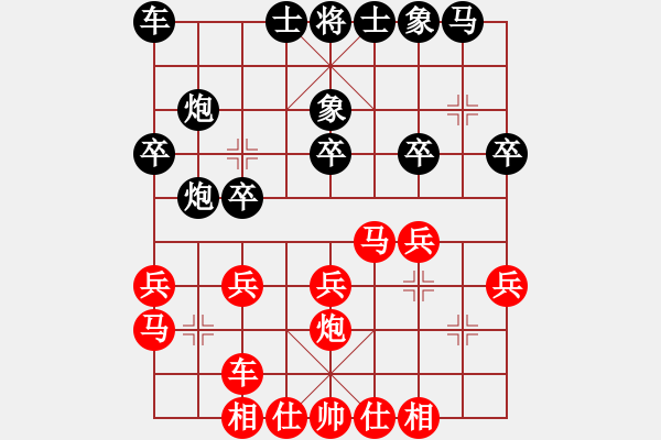 象棋棋譜圖片：水頁(yè)[570374547] 勝 芳棋(純?nèi)讼缕?[893812128] - 步數(shù)：20 