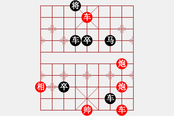 象棋棋譜圖片：zqhuang作 假十字清 - 步數(shù)：0 