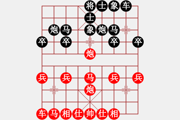 象棋棋譜圖片：橫才俊儒[292832991] -VS- 老李[240132610] - 步數(shù)：20 