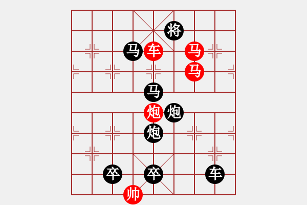 象棋棋譜圖片：L. 賭場打手－難度高：第054局 - 步數(shù)：10 