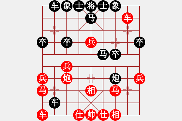 象棋棋譜圖片：奕劍無(wú)痕(北斗)-和-心中日生(地煞) - 步數(shù)：30 