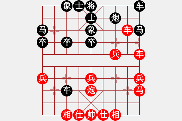 象棋棋譜圖片：生死決(人王)-勝-逆天陸云(日帥) - 步數(shù)：30 