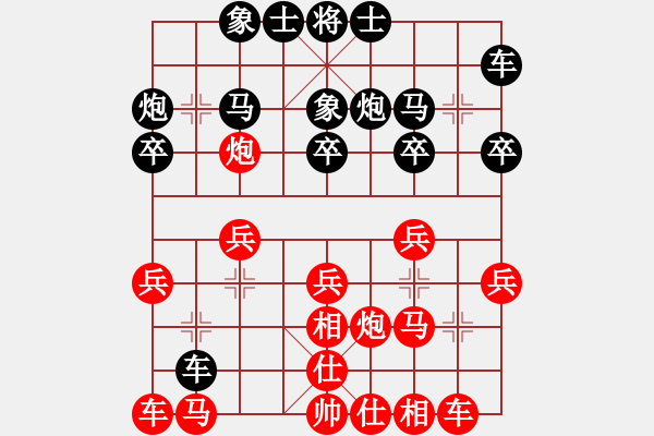 象棋棋譜圖片：中華臺(tái)北 楊宗諭 勝 印尼 黃世文 - 步數(shù)：20 