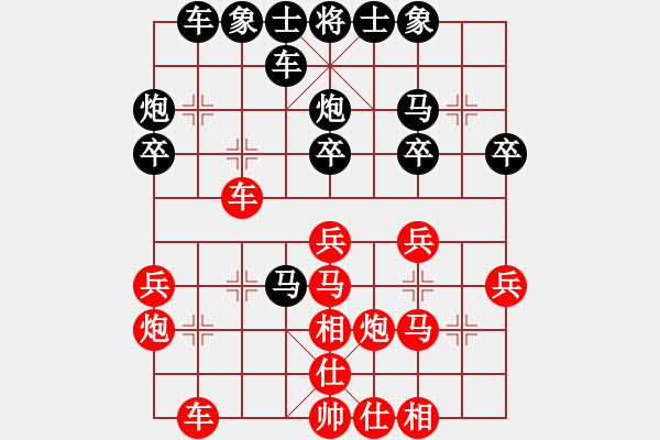 象棋棋譜圖片：聯(lián)眾精彩對(duì)局（368.chn） - 步數(shù)：30 