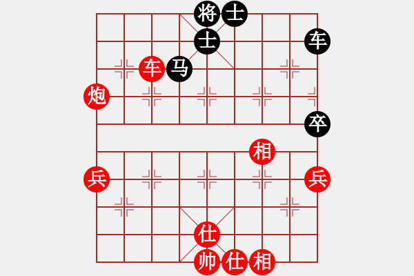 象棋棋譜圖片：聯(lián)眾精彩對(duì)局（368.chn） - 步數(shù)：80 