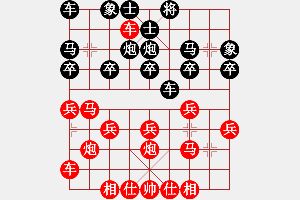 象棋棋譜圖片：橫才俊儒[292832991] -VS- 傳奇！[845464265] - 步數(shù)：20 