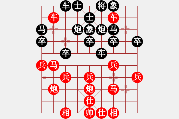 象棋棋譜圖片：橫才俊儒[292832991] -VS- 傳奇！[845464265] - 步數(shù)：30 