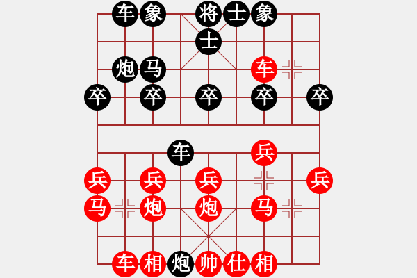 象棋棋譜圖片：2020年煙臺(tái)市職工運(yùn)動(dòng)會(huì)象棋比賽第四輪紅本人先對(duì)呂強(qiáng) - 步數(shù)：20 