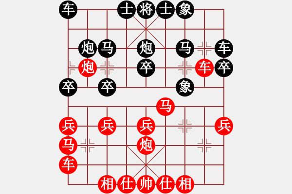 象棋棋譜圖片：旋風昆侖俠(9星)-負-人人之間(地煞) - 步數(shù)：20 