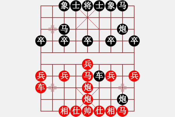 象棋棋譜圖片：小草葳蕤（特大2級(jí)）先負(fù)于斯為盛（榮譽(yù)特大2）202401062135.pgn - 步數(shù)：20 