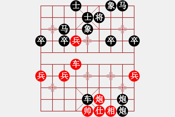 象棋棋譜圖片：小草葳蕤（特大2級(jí)）先負(fù)于斯為盛（榮譽(yù)特大2）202401062135.pgn - 步數(shù)：40 