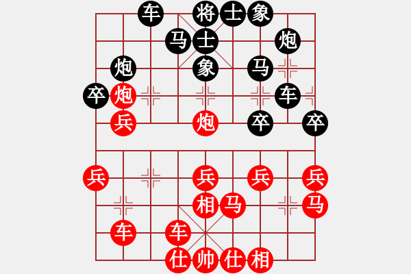 象棋棋譜圖片：黃學(xué)謙 vs 牟海勤 - 步數(shù)：30 