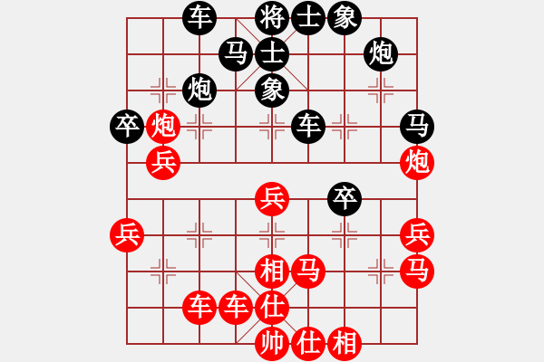 象棋棋譜圖片：黃學(xué)謙 vs 牟海勤 - 步數(shù)：40 