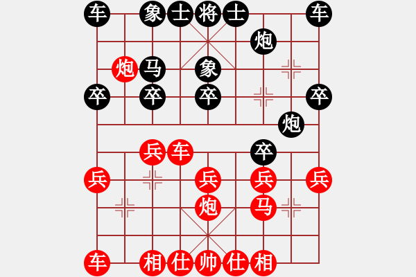 象棋棋譜圖片：河頭堡壘 - 步數(shù)：20 