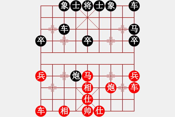 象棋棋譜圖片：悍匪 和 紫薇花對(duì)紫微郎 - 步數(shù)：30 