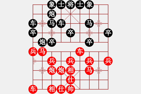 象棋棋谱图片：李家庆 先和 江中豪 - 步数：20 