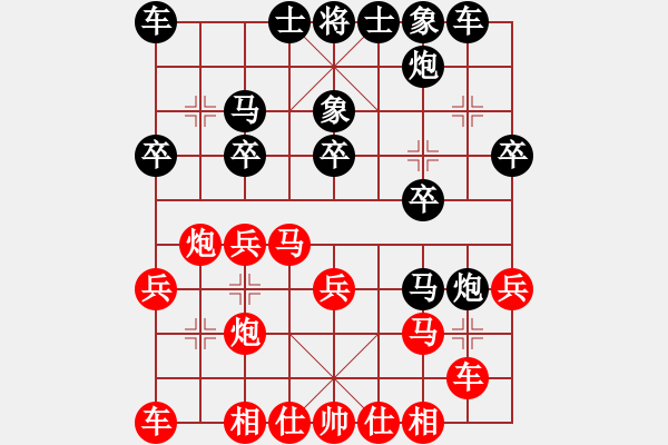 象棋棋譜圖片：棋壇毒龍(8段)-和-下山王(4段) - 步數(shù)：20 