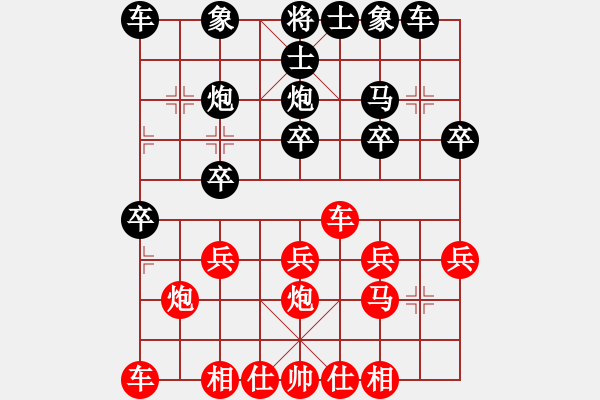 象棋棋譜圖片：橫才俊儒[292832991] -VS- 晨風(fēng)[47244292] - 步數(shù)：20 