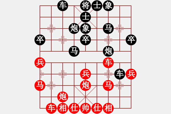 象棋棋譜圖片：昆侖 VS 神一一 - 步數(shù)：30 