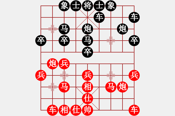 象棋棋譜圖片：陶然居[347217362] -VS- 橫才俊儒[292832991] - 步數(shù)：20 