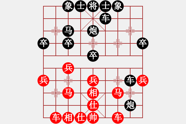 象棋棋譜圖片：陶然居[347217362] -VS- 橫才俊儒[292832991] - 步數(shù)：30 