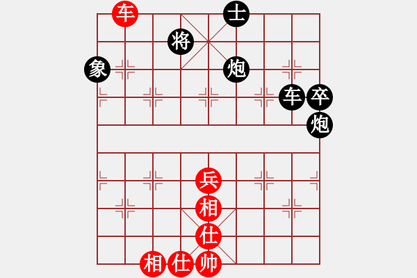 象棋棋譜圖片：陶然居[347217362] -VS- 橫才俊儒[292832991] - 步數(shù)：80 