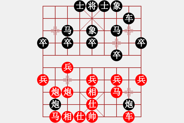 象棋棋譜圖片：桔中仙(9段)-負-浮云(9段) - 步數(shù)：20 