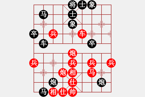 象棋棋譜圖片：桔中仙(9段)-負-浮云(9段) - 步數(shù)：40 