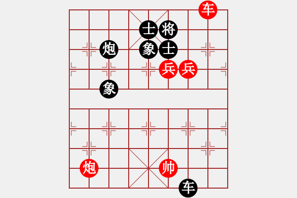 象棋棋譜圖片：山果(3段)-勝-兔崽子(2段) - 步數(shù)：179 