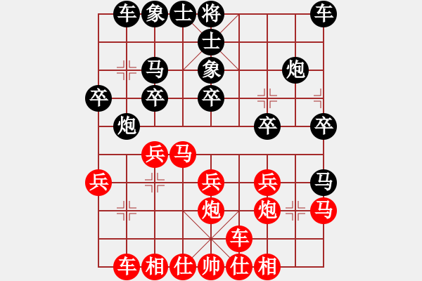 象棋棋譜圖片：山果(3段)-勝-兔崽子(2段) - 步數(shù)：20 