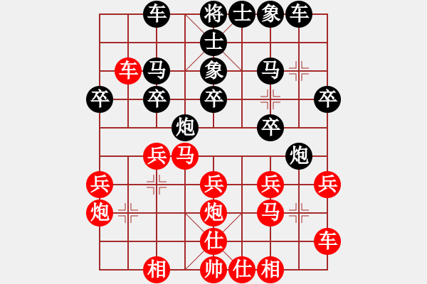 象棋棋谱图片：大榕树(5级)-胜-贺春(8级) - 步数：20 