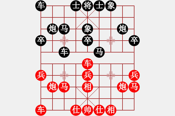 象棋棋譜圖片：江西省 何武強(qiáng) 和 北京市 周濤 - 步數(shù)：20 