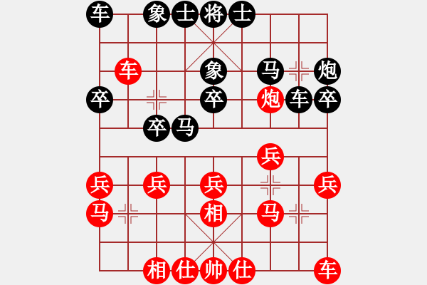 象棋棋譜圖片：儒雅五號(4r)-負-品棋龍伍號(4r) - 步數(shù)：20 