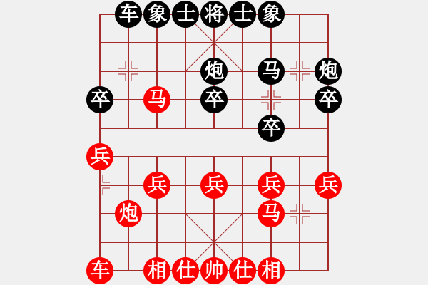 象棋棋譜圖片：楊志勇(9段)-勝-清鋒(4段) - 步數(shù)：20 