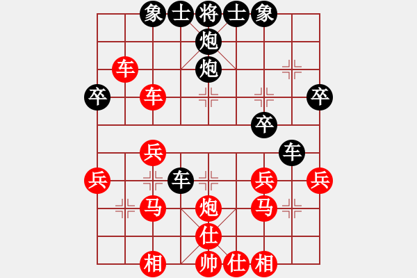 象棋棋譜圖片：中炮過(guò)河車互進(jìn)七兵(五六炮)紅七路馬對(duì)屏風(fēng)馬平炮兌車黑退邊炮右橫車k0 - 步數(shù)：40 