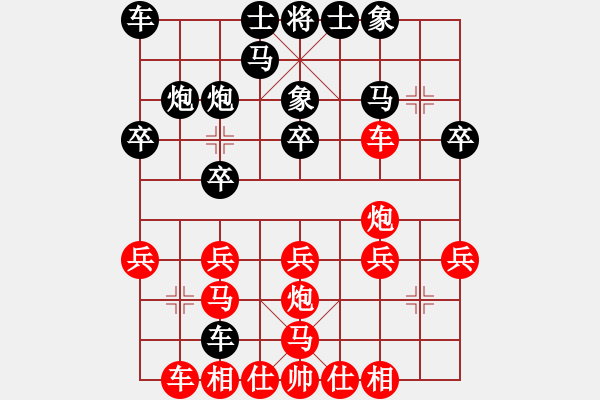 象棋棋譜圖片：阿文[438283445] -VS- 橫才俊儒[292832991] - 步數(shù)：20 