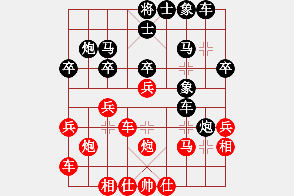 象棋棋譜圖片：花玉包[紅] -VS- bbboy002[黑] - 步數(shù)：30 