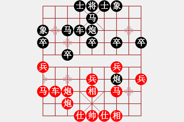 象棋棋譜圖片：七月流火(2段)-負(fù)-白水才子(1段) - 步數(shù)：30 