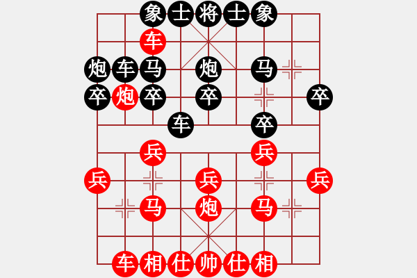 象棋棋譜圖片：宰予(6段)-勝-無錫大師(6段) - 步數(shù)：20 