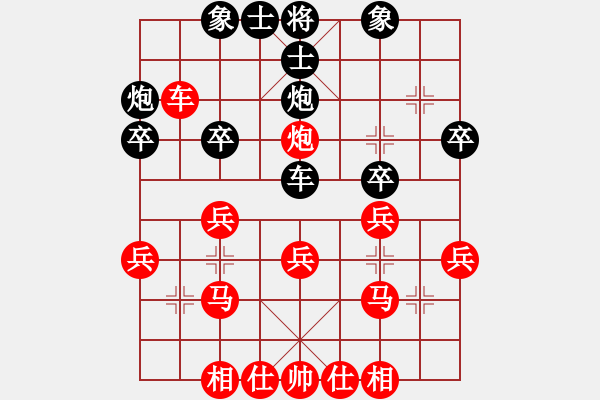 象棋棋譜圖片：宰予(6段)-勝-無錫大師(6段) - 步數(shù)：30 