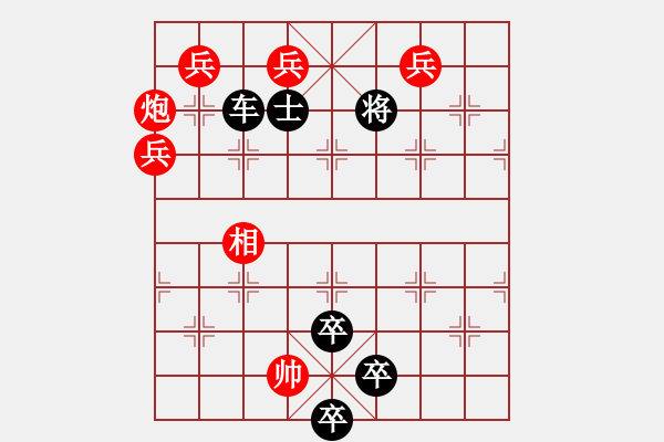 象棋棋譜圖片：龍困淺灘 - 步數(shù)：40 